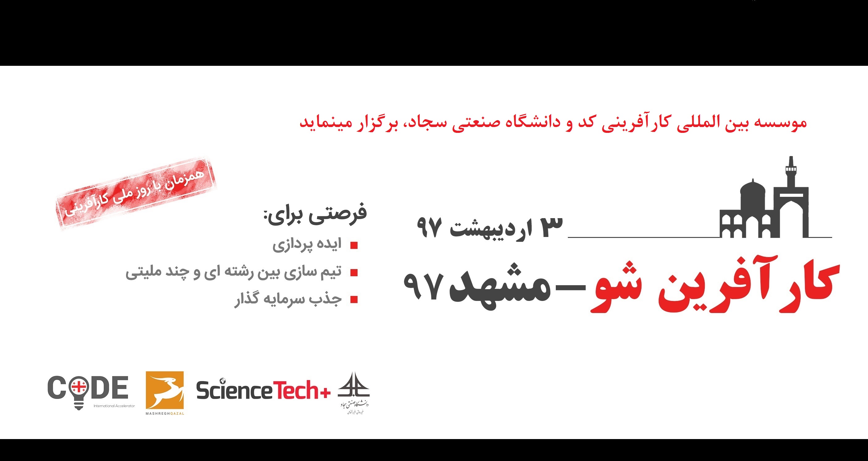 Entrepreneurs Show - Iran 2018